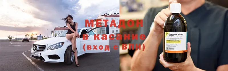 что такое наркотик  Апшеронск  мега вход  даркнет клад  МЕТАДОН methadone 